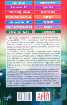 Бумажная книга «Історія про містера Джеремі Фішера / The story of Mr. Jeremy Fisher», автор Беатрис Поттер - фото №2 - миниатюра