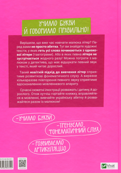 Паперова книга «Абетка», автор Ольга Павленко - фото №2 - мініатюра