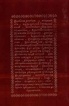 Бумажная книга «Острозька академія в філософській культурі України. Монографія», авторов Петр Кралюк, Михаил Якубович, Игорь Пасичник - фото №2 - миниатюра