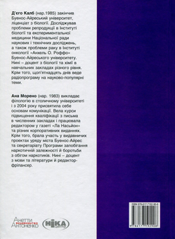 Бумажная книга «Сон. Наука сну, або Пробудження після неспокійної ночі», авторов Дьего Калб, Ана Морено - фото №2 - миниатюра