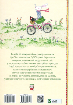 Бумажная книга «Рубі Червоні Черевички (комплект із 3 книг)», автор Кейт Непп - фото №5 - миниатюра