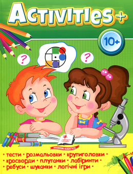 Бумажная книга «Activities 10+» - фото №1 - миниатюра