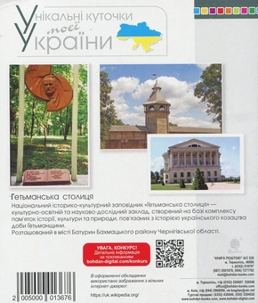 Бумажная книга «Українська мова. 2 клас. Говоримо, читаємо, пишемо. Зошит з розвитку зв’язного мовлення», авторов Наталья Будная, Антонина Канищенко - фото №2 - миниатюра