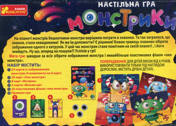 «Настольная игра Ranok-Creative Монстрики (12120077У)», бренда Ranok-Creative - фото №2 - миниатюра