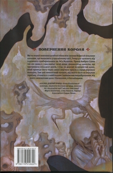 Паперова книга «Казки. Книга 10. Добрий Принц», автор Білл Віллінгем - фото №2 - мініатюра