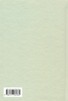 Бумажная книга «Кордіан», автор Юлиуш Словацкий - фото №2 - миниатюра