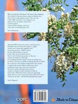 Паперова книга «My Odessa Cuisine», автор Савва Лібкін - фото №2 - мініатюра