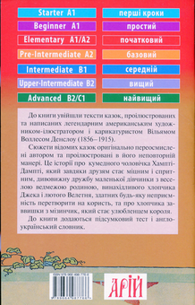 Бумажная книга «Хампті-Дампті / Humpty Dumpty», автор Уильям Уоллес Денслоу - фото №2 - миниатюра