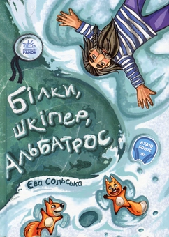 Паперова книга «Від серця до серця (комплект із 3 книг)», авторів Ганна Буяджи, Єва Сольська, Мар'яна Горянська - фото №2 - мініатюра