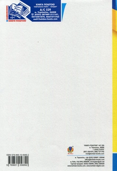 Бумажная книга «Історія України. Комплексне видання для підготовки до ЗНО 2019», авторов Наталия Сорочинская, Василий Герасимчук - фото №2 - миниатюра