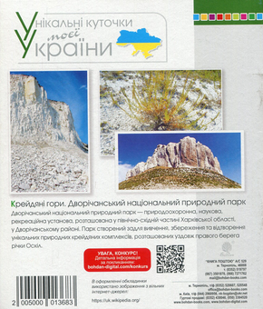 Бумажная книга «Українська мова. Зошит з розвитку зв'язного мовлення. 2 клас», авторов Наталья Будная, Любовь Левчук - фото №2 - миниатюра