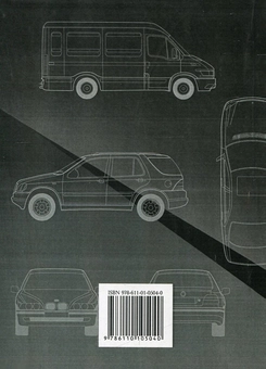 Бумажная книга «Автомобіль на підприємстві. Правові аспекти утримання, обліку, використання» - фото №2 - миниатюра
