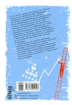 Бумажная книга «Керування проектами», авторов Кори Когон, Сьюзетт Блейкмор, Джеймс Вуд - фото №3 - миниатюра
