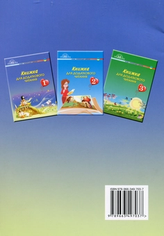 Бумажная книга «Книжка для додаткового читання. 1 клас», автор Наталия Богданец-Билоскаленко - фото №2 - миниатюра