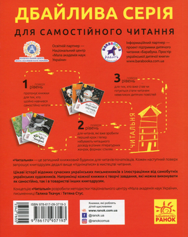 Бумажная книга «Знайомий сніговик. Рівень 2», автор Леся Воронина - фото №2 - миниатюра