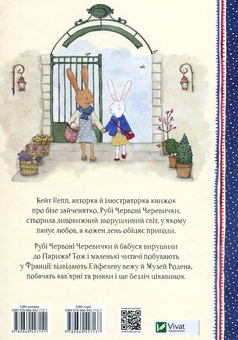 Бумажная книга «Рубі Червоні Черевички (комплект із 3 книг)», автор Кейт Непп - фото №7 - миниатюра