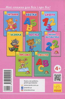 Бумажная книга «Весела математика» - фото №2 - миниатюра