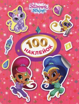 Бумажная книга «100 наклейок. Улюблені герої (комплект із 3 книг)» - фото №4 - миниатюра