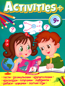 Бумажная книга «Activities 9+» - фото №1 - миниатюра