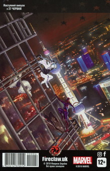 Бумажная книга «Spider-Man. Арка знаків зодіаку. Частина 4 з 4», автор Дэн Слотт - фото №2 - миниатюра