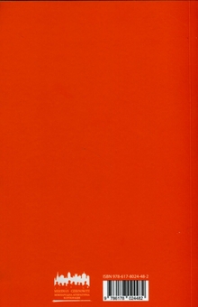 Паперова книга «Сергій Жадан (комплект із 5 книг)», автор Сергій Жадан - фото №5 - мініатюра
