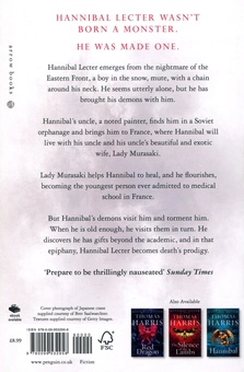 Бумажная книга «Hannibal Rising», автор Томас Харрис - фото №2 - миниатюра