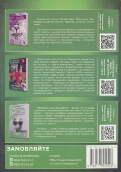 Бумажная книга «Притчі», автор Александр Подоляк - фото №2 - миниатюра