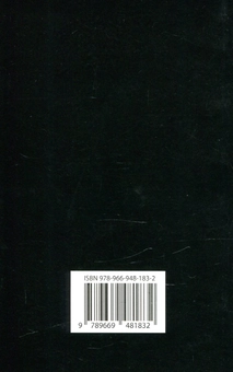 Бумажная книга «Flush: A Biography», автор Вирджиния Вулф - фото №2 - миниатюра