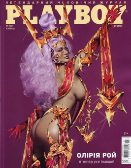 Бумажная книга «Playboy Lifestyle. Журнал. Січень 2022 (+ настільний календар)» - фото №2 - миниатюра