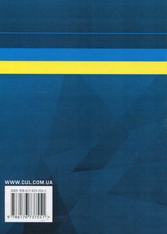 Паперова книга «Адміністративне право. 100 питань і відповідей для підготовки до екзамену», авторів І. Пастух, О. Кузьменко, В. Дорогих - фото №2 - мініатюра