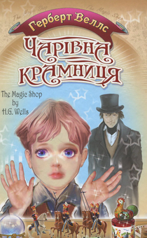 Бумажная книга «Світова література. 7 клас (комплект із 10 книг)», авторов Джек Лондон, Джеймс Фенимор Купер, О. Генри, Герберт Уэллс, Артур Конан Дойл, Эдгар Аллан По, Чарльз Диккенс, Майн Рид, Вальтер Скотт, Василь Быков - фото №11 - миниатюра