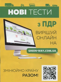 Бумажная книга «ПДР 2019 в ілюстраціях» - фото №2 - миниатюра