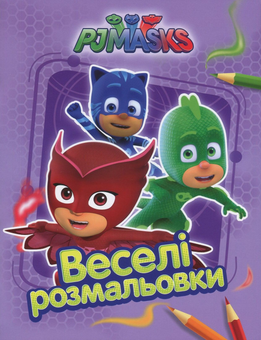Бумажная книга «Комплект Творчість з PJ Masks » - фото №7 - миниатюра