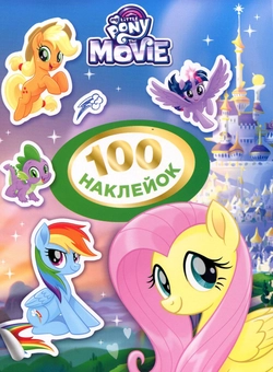 Бумажная книга «100 наклейок. Улюблені герої (комплект із 3 книг)» - фото №6 - миниатюра