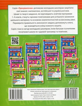 Бумажная книга «Українська мова. 3 клас. Зошит практичних завдань», авторов Елена Собчук, Юлия Сикора - фото №2 - миниатюра