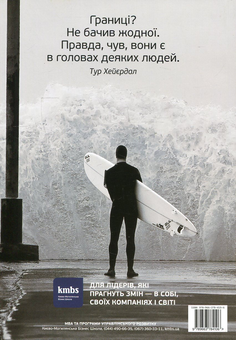 Бумажная книга «Різнобарвний менеджмент. Еволюція мислення, лідерства та керування», автор Валерий Пекар - фото №2 - миниатюра