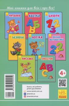Паперова книга «English» - фото №2 - мініатюра