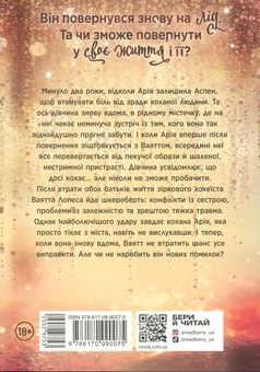Бумажная книга «Наче вогонь палаємо», автор Айла Дейд - фото №2 - миниатюра