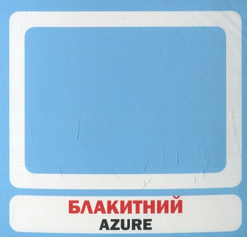 Бумажная книга «Кольори / Colours. 17 карток» - фото №2 - миниатюра