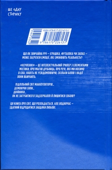 Бумажная книга «Кечпенні», автор Чарли Хьюстон - фото №2 - миниатюра