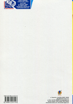 Paper book «Українське мовлення. Крок у грамотність. Комплексне видання для підготовки до ЗНО і ДПА», author Viacheslav Vasylchenko - фото №2 - миниатюра