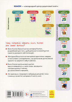 Бумажная книга «KUMON. Лабіринти. Транспорт», автор Тору Кумон - фото №2 - миниатюра