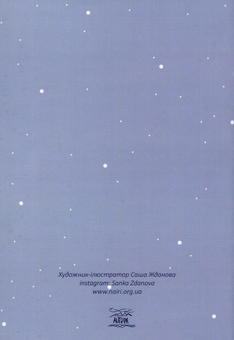 Паперова книга «Inspiration book #2», автор Олександра Жданова - фото №2 - мініатюра