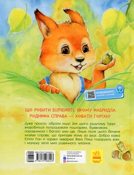Бумажная книга «Акварельні історії (комплект із 2 книг)», авторов Юлита Ран, Ева Сольськая - фото №3 - миниатюра