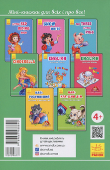 Паперова книга «Cinderella» - фото №2 - мініатюра