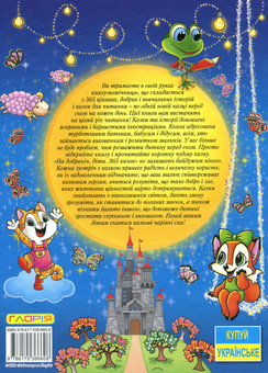Бумажная книга «365 казок (комплект із 2 книг)» - фото №5 - миниатюра