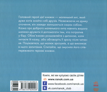 Паперова книга «Казкотерапія (комплект із 4 книг)», автор Наталія Чуб - фото №7 - мініатюра