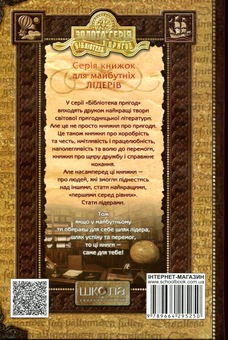 Бумажная книга «Пригоди Тома Сойєра. Пригоди Гекльберрі Фінна», автор Марк Твен - фото №2 - миниатюра