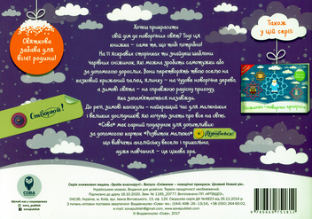 Бумажная книга «Новорічні прикраси (комплект із 2 книг)» - фото №4 - миниатюра