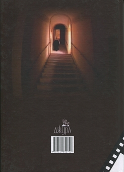 Бумажная книга «Князь Церкви », автор Олег Герман - фото №2 - миниатюра